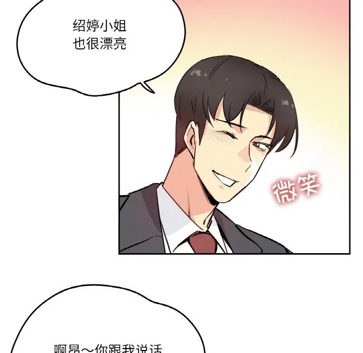 漫画《爸爸也疯狂》第25话第11张图