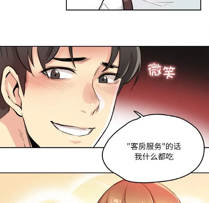 漫画《爸爸也疯狂》第25话第16张图
