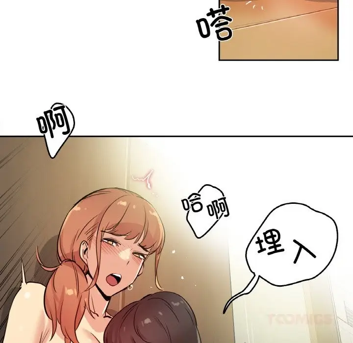 漫画《爸爸也疯狂》第25话第26张图
