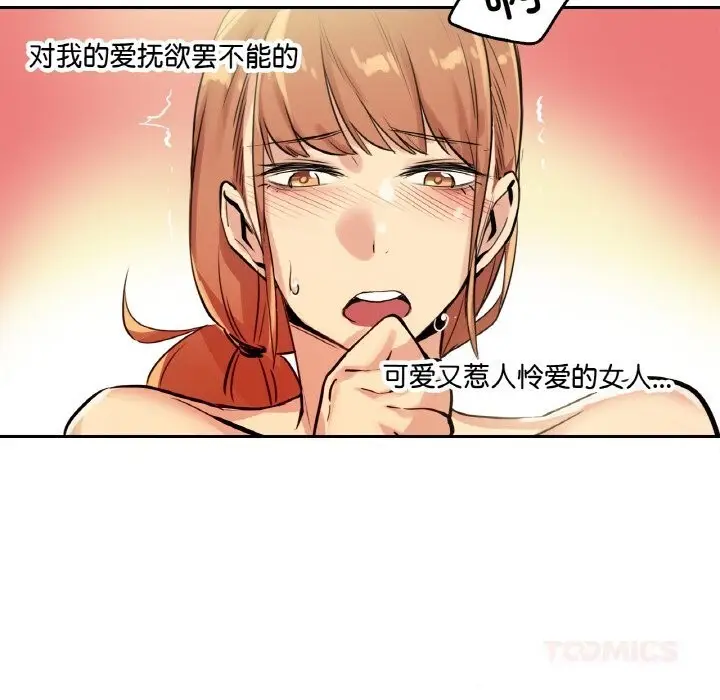 漫画《爸爸也疯狂》第25话第34张图