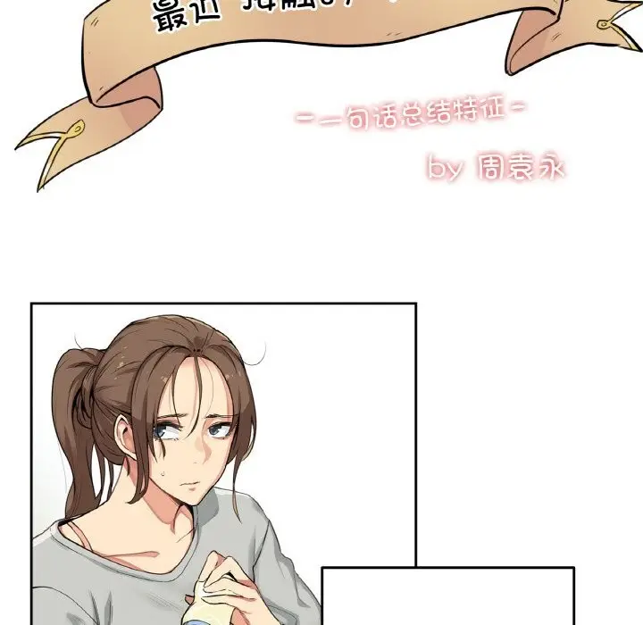 漫画《爸爸也疯狂》第25话第36张图