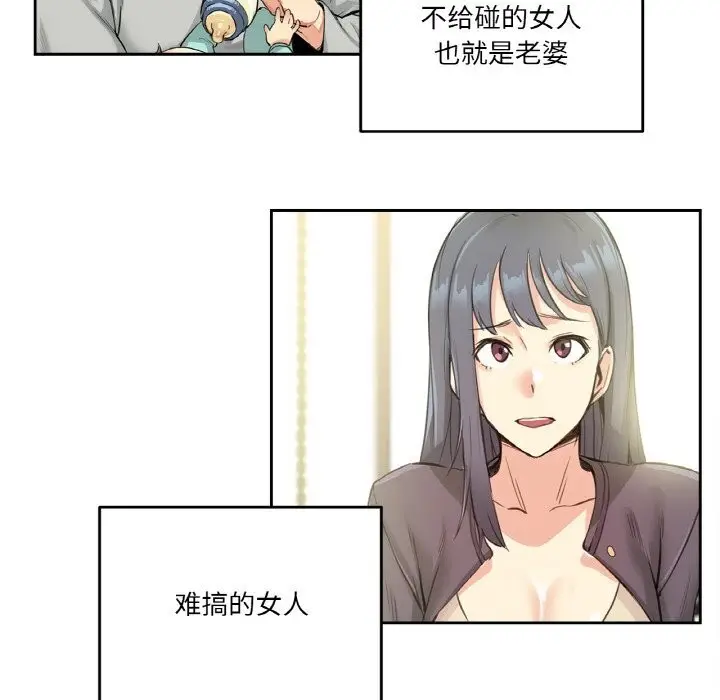 漫画《爸爸也疯狂》第25话第37张图