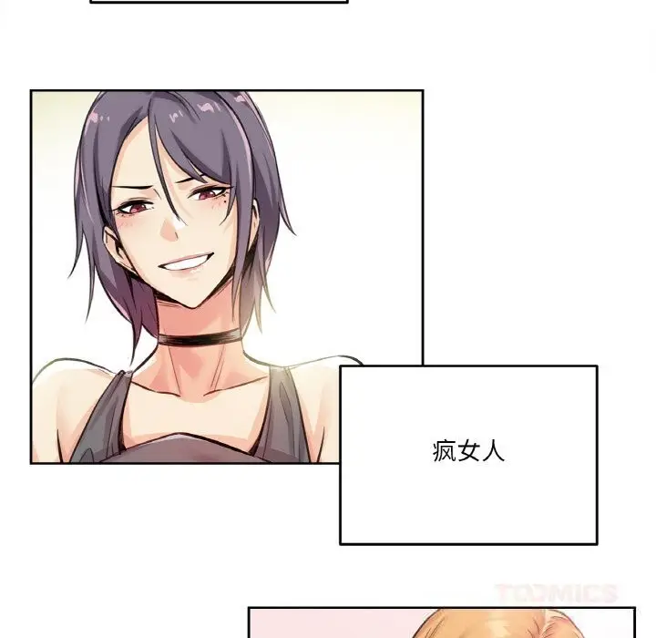 漫画《爸爸也疯狂》第25话第38张图