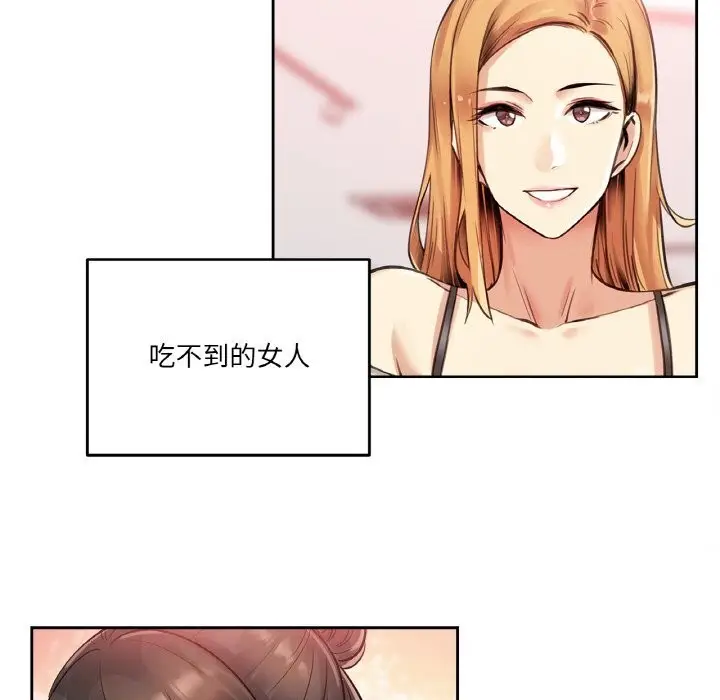 漫画《爸爸也疯狂》第25话第39张图