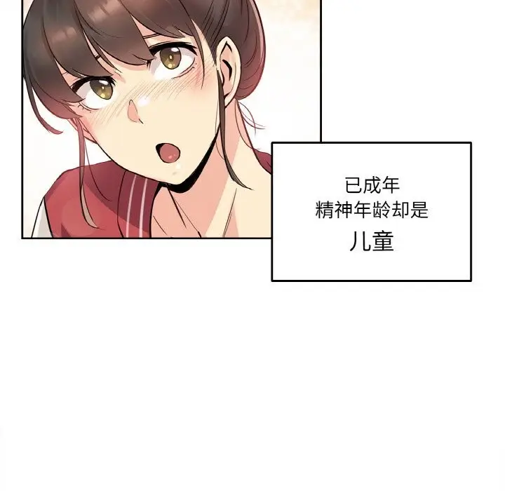 漫画《爸爸也疯狂》第25话第40张图