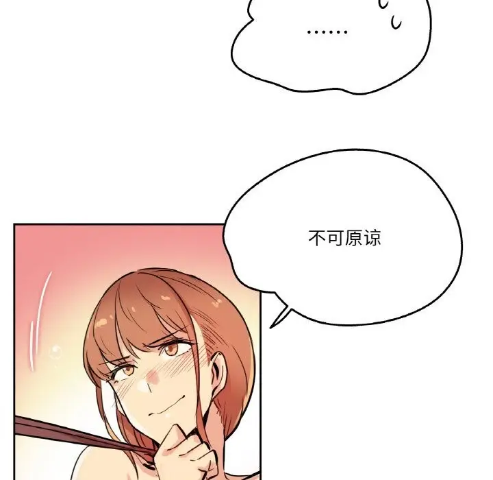 漫画《爸爸也疯狂》第25话第49张图