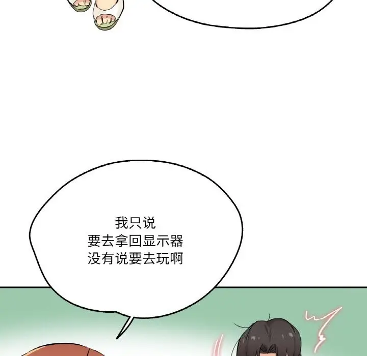 漫画《爸爸也疯狂》第25话第5张图