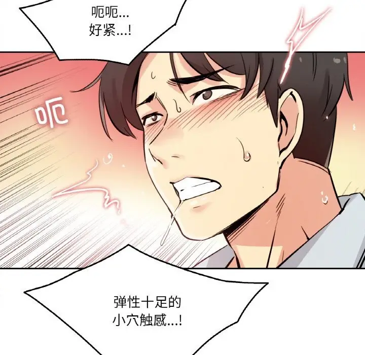 漫画《爸爸也疯狂》第25话第56张图