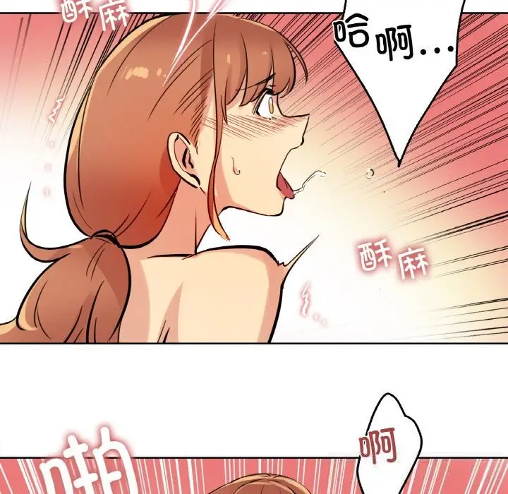 漫画《爸爸也疯狂》第25话第65张图