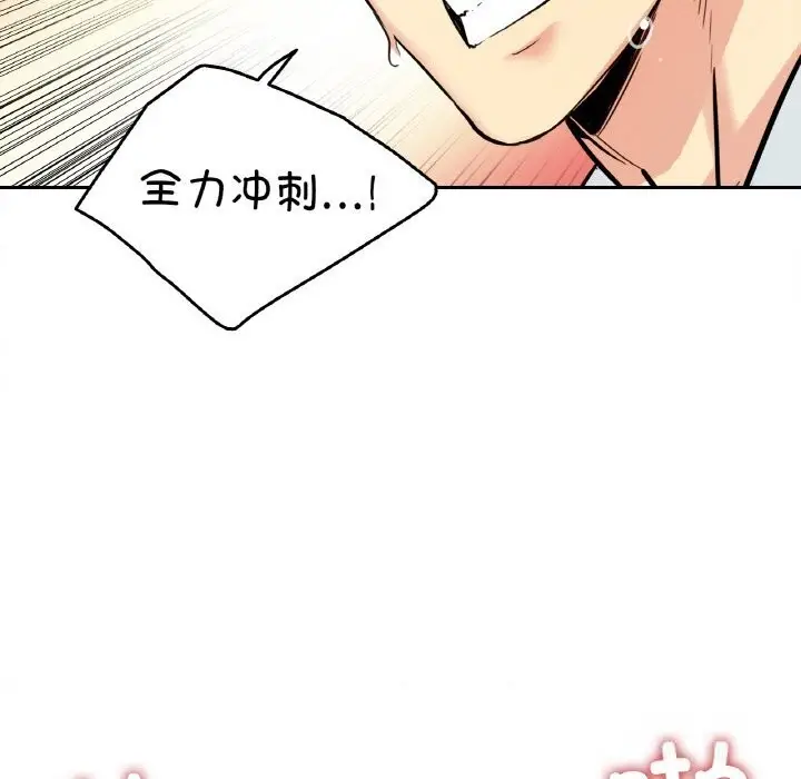 漫画《爸爸也疯狂》第25话第68张图