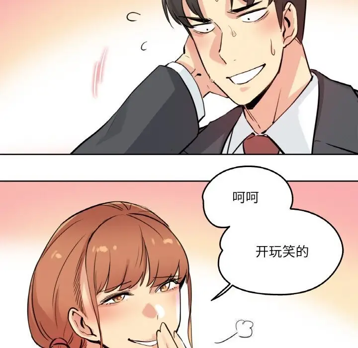 漫画《爸爸也疯狂》第25话第7张图