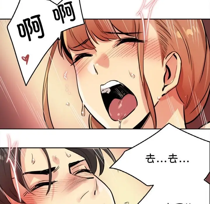 漫画《爸爸也疯狂》第25话第73张图