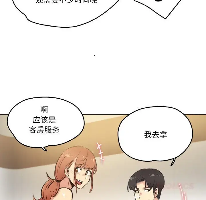 漫画《爸爸也疯狂》第26话第18张图