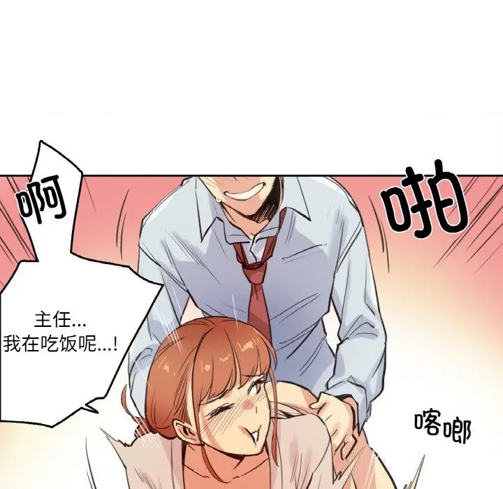 漫画《爸爸也疯狂》第26话第31张图
