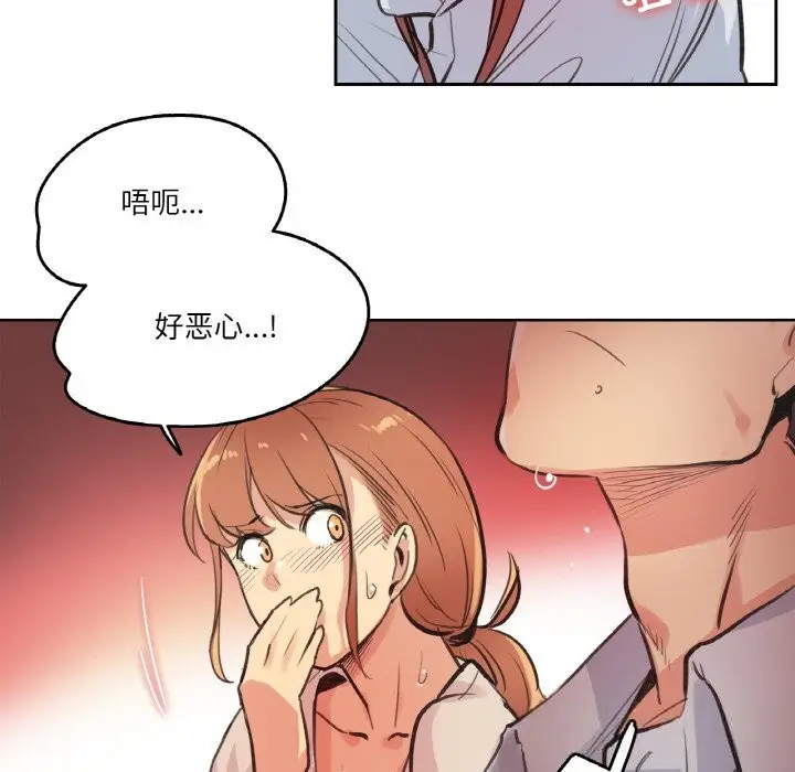 漫画《爸爸也疯狂》第26话第37张图