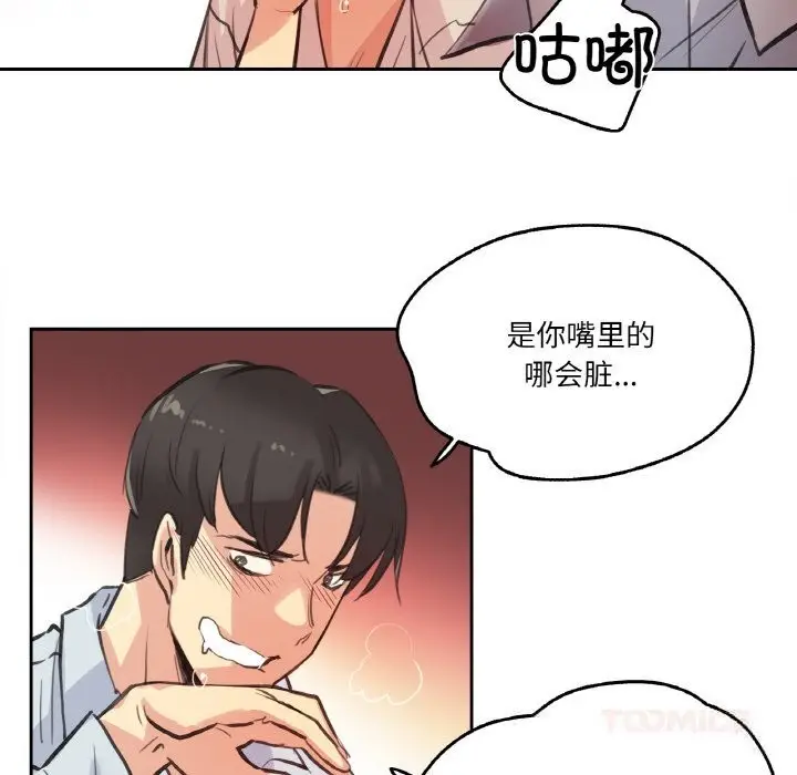 漫画《爸爸也疯狂》第26话第38张图