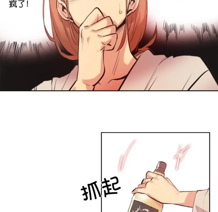 漫画《爸爸也疯狂》第26话第40张图