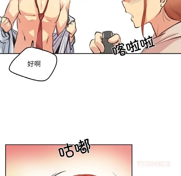 漫画《爸爸也疯狂》第26话第42张图