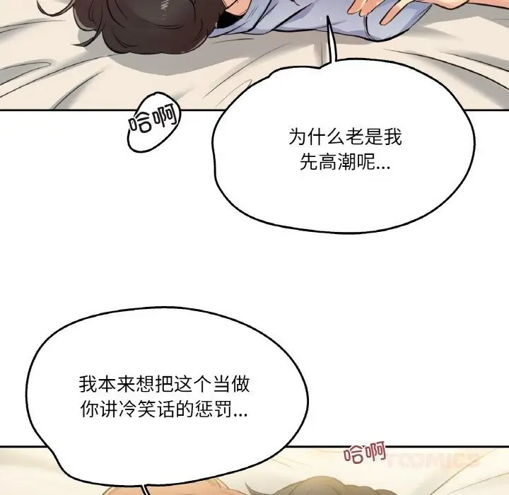 漫画《爸爸也疯狂》第26话第6张图