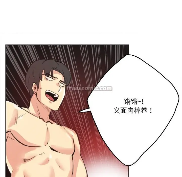 漫画《爸爸也疯狂》第26话第60张图