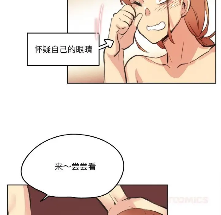 漫画《爸爸也疯狂》第26话第62张图