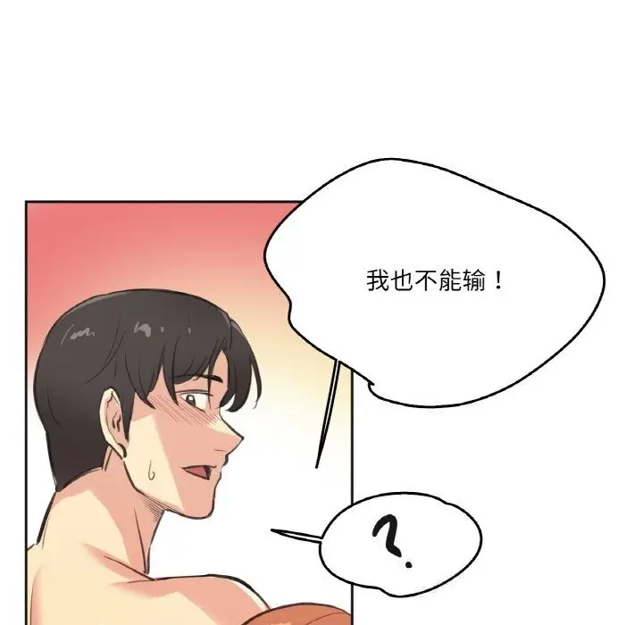 漫画《爸爸也疯狂》第26话第68张图