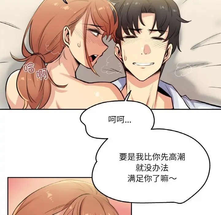 漫画《爸爸也疯狂》第26话第7张图