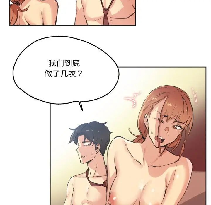 漫画《爸爸也疯狂》第27话第13张图