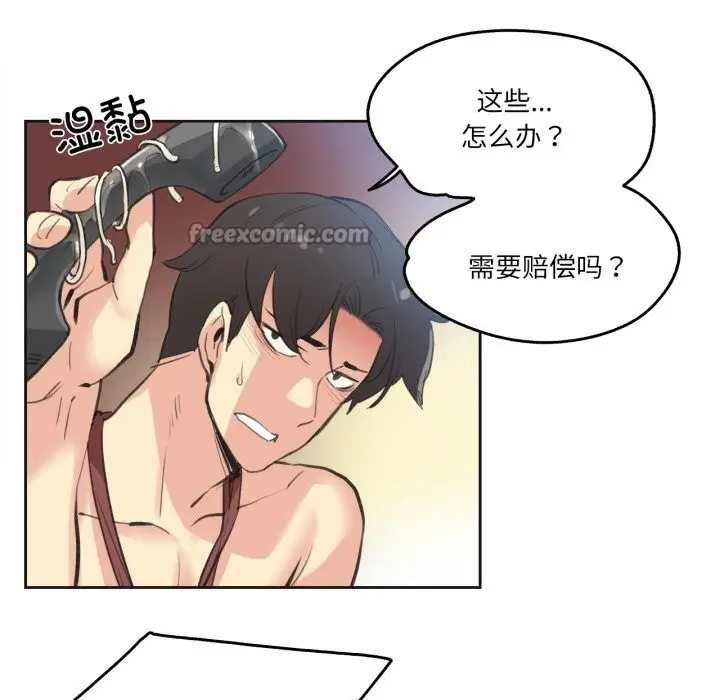 漫画《爸爸也疯狂》第27话第15张图