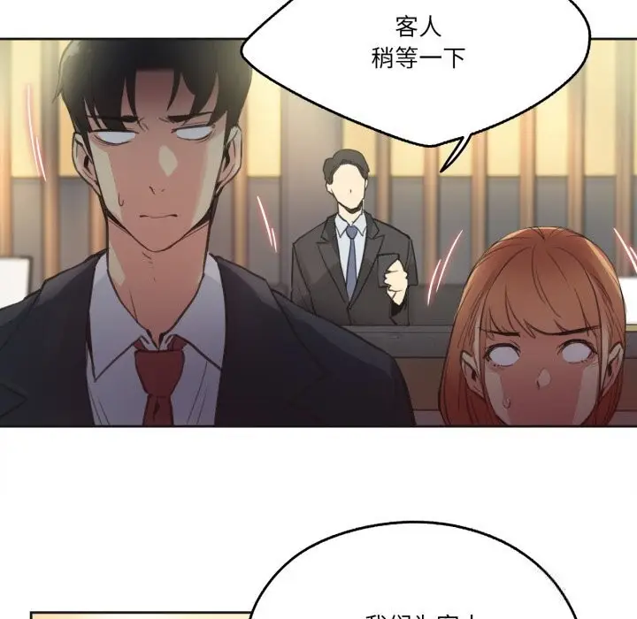 漫画《爸爸也疯狂》第27话第20张图