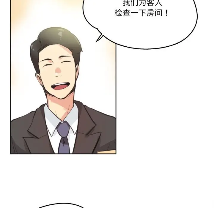 漫画《爸爸也疯狂》第27话第21张图