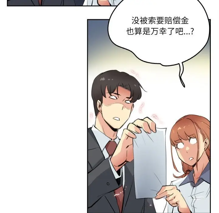 漫画《爸爸也疯狂》第27话第24张图