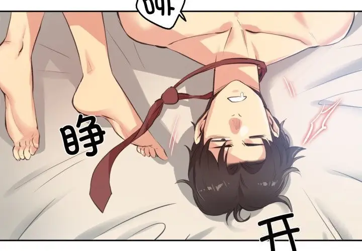 漫画《爸爸也疯狂》第27话第3张图