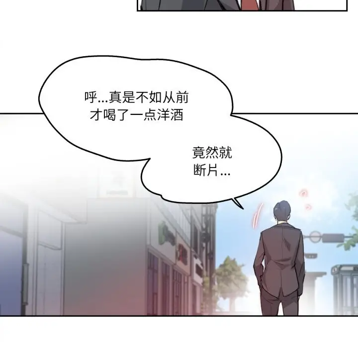 漫画《爸爸也疯狂》第27话第37张图