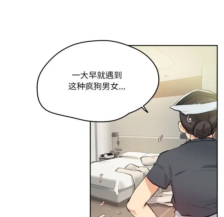 漫画《爸爸也疯狂》第27话第40张图