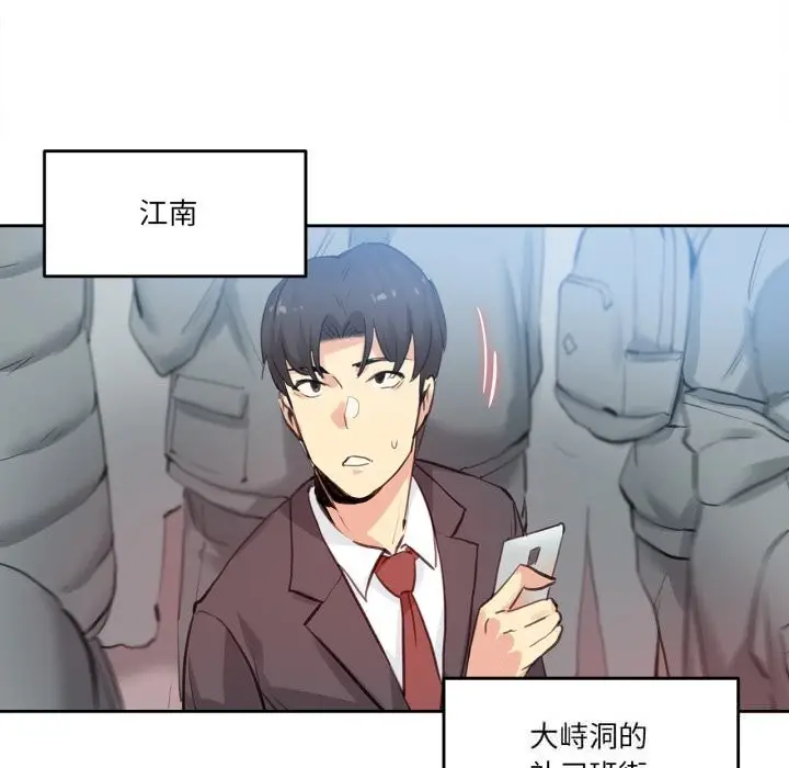 漫画《爸爸也疯狂》第27话第47张图