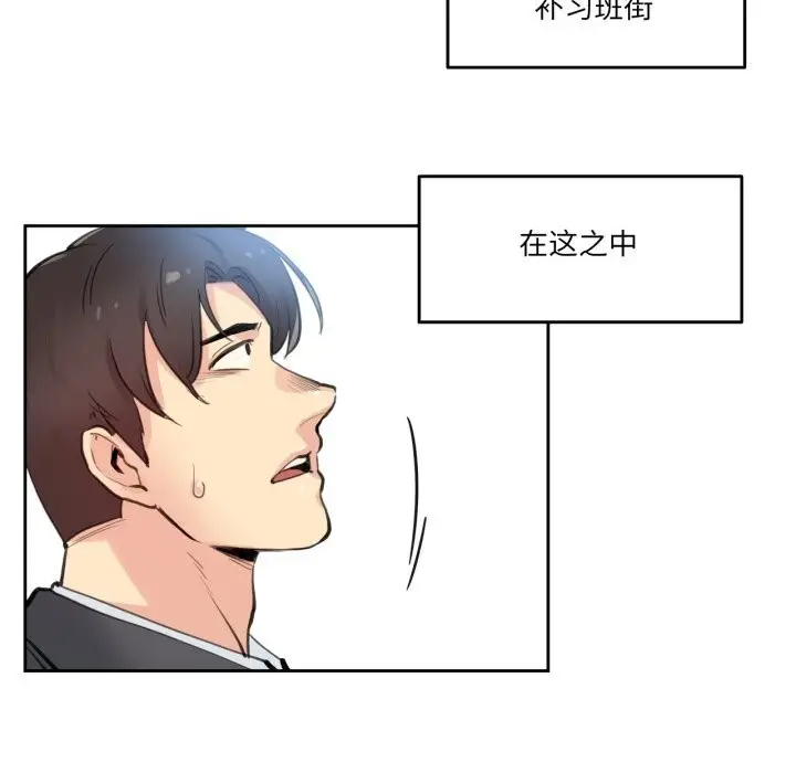 漫画《爸爸也疯狂》第27话第48张图