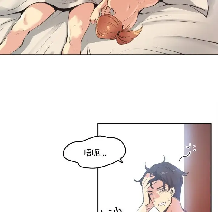 漫画《爸爸也疯狂》第27话第5张图