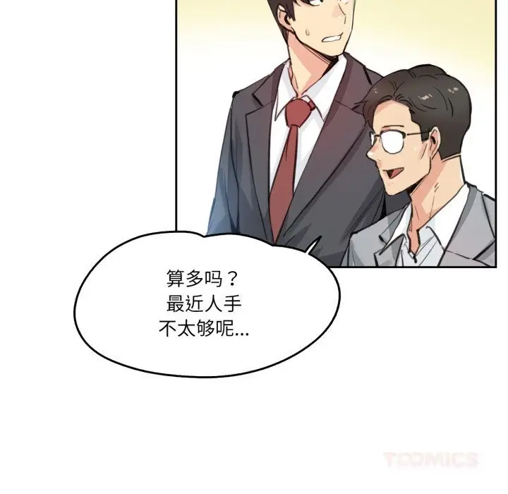 漫画《爸爸也疯狂》第27话第62张图