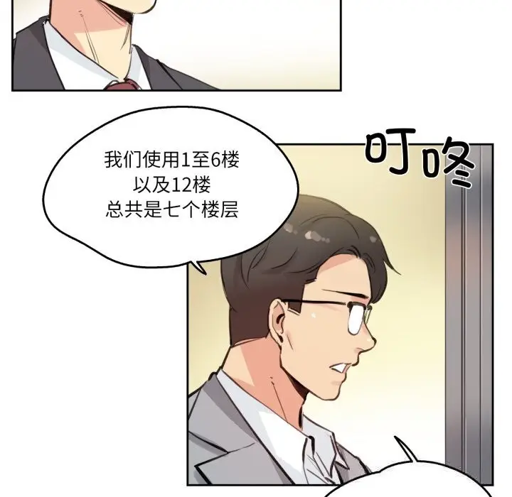 漫画《爸爸也疯狂》第27话第65张图