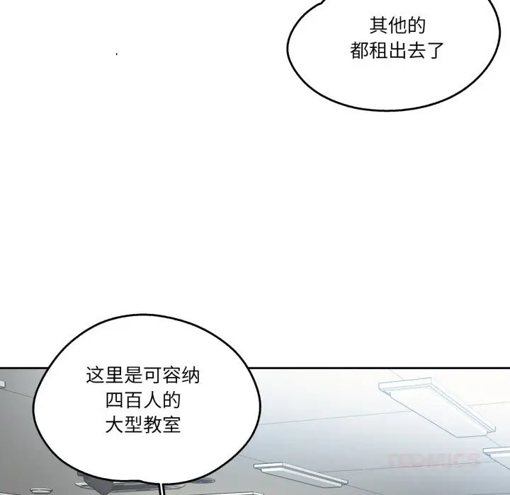 漫画《爸爸也疯狂》第27话第66张图