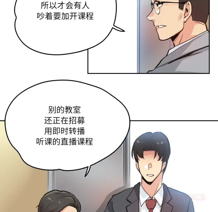 漫画《爸爸也疯狂》第27话第70张图