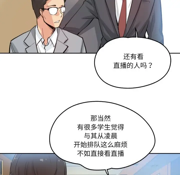 漫画《爸爸也疯狂》第27话第71张图