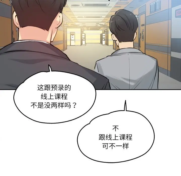 漫画《爸爸也疯狂》第27话第72张图
