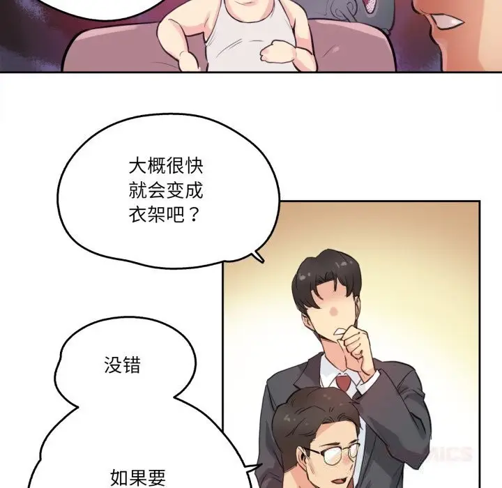 漫画《爸爸也疯狂》第27话第78张图