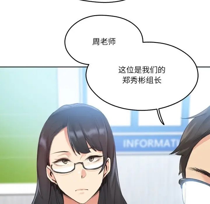 漫画《爸爸也疯狂》第27话第84张图