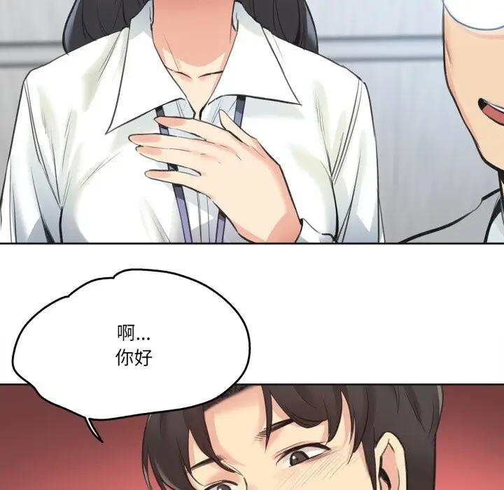 漫画《爸爸也疯狂》第27话第85张图