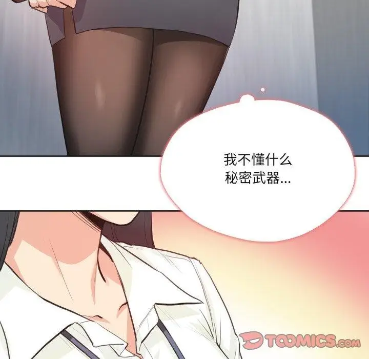 漫画《爸爸也疯狂》第28话第12张图