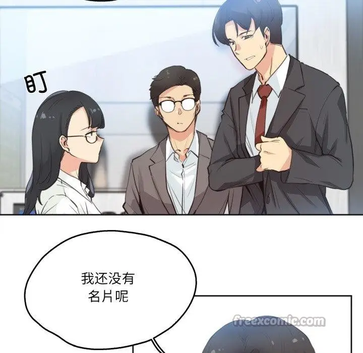 漫画《爸爸也疯狂》第28话第15张图