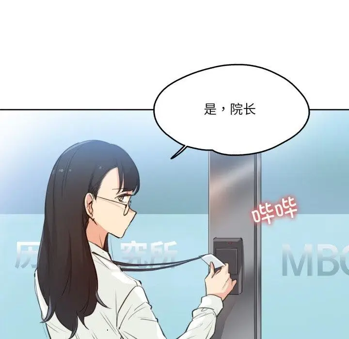 漫画《爸爸也疯狂》第28话第19张图